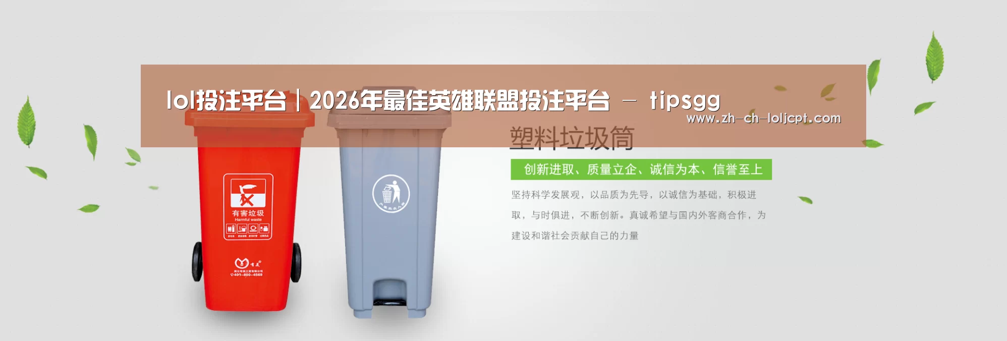 LoL投注网站 公司