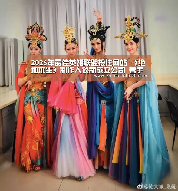 LoL投注网站 