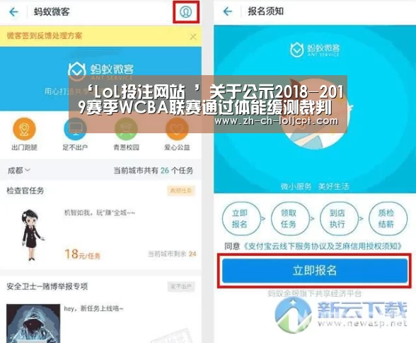 LoL投注网站 
