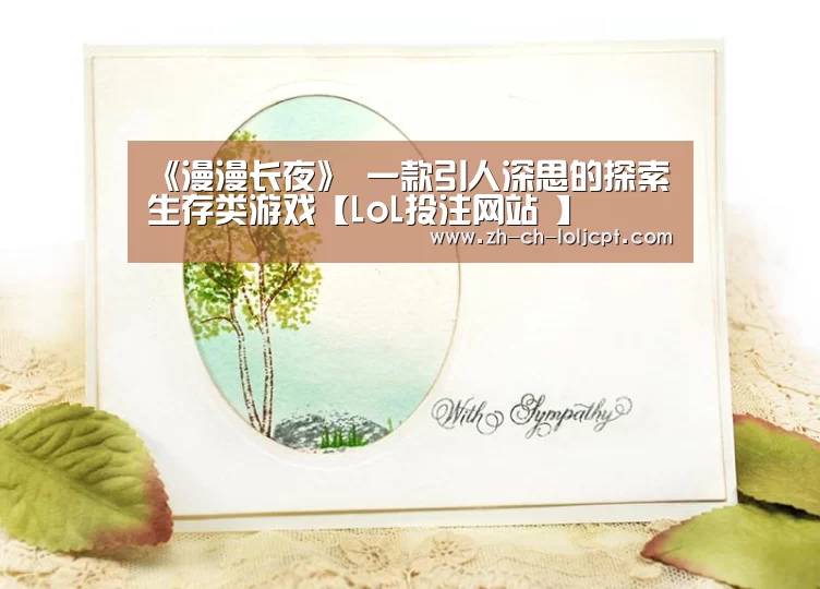 LoL投注网站 