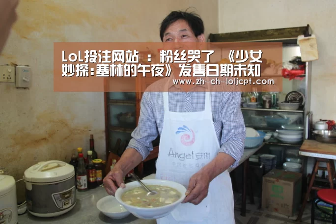  2026年最佳英雄联盟投注网站