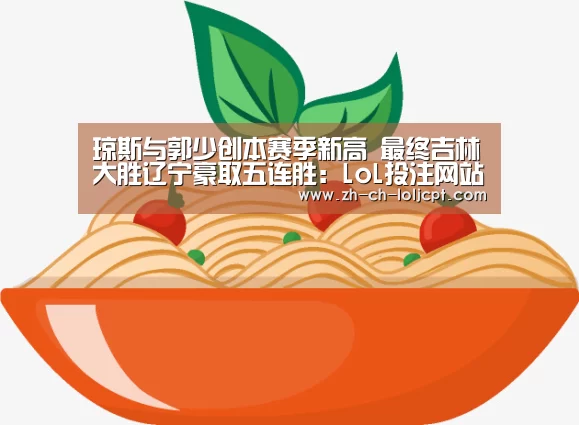  2026年最佳英雄联盟投注网站