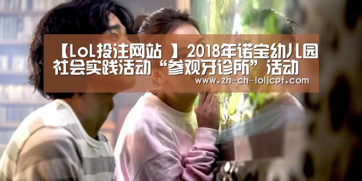 LoL投注网站 