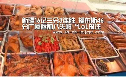  2026年最佳英雄联盟投注网站