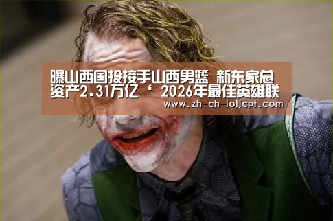 LoL投注网站 
