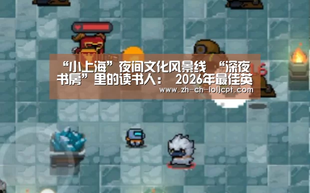  2026年最佳英雄联盟投注网站