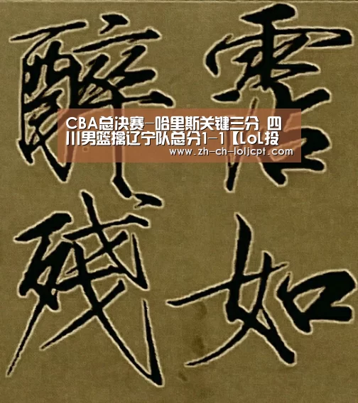 LoL投注网站 