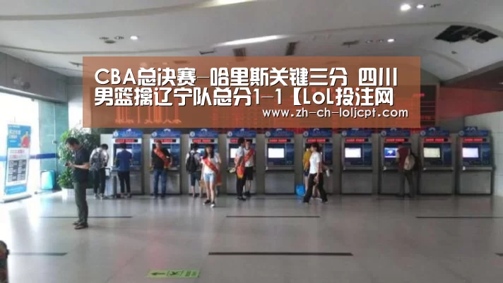 LoL投注网站 