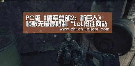 LoL投注网站 