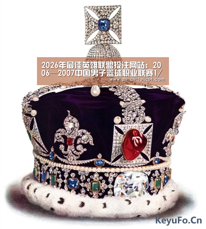  2026年最佳英雄联盟投注网站