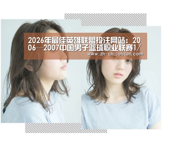 LoL投注网站 