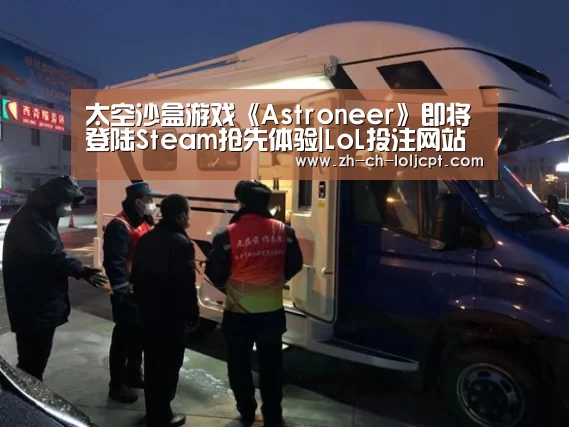  2026年最佳英雄联盟投注网站