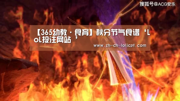 LoL投注网站 