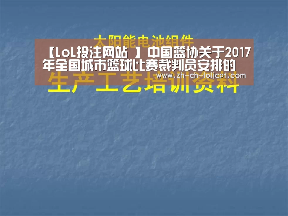 LoL投注网站 