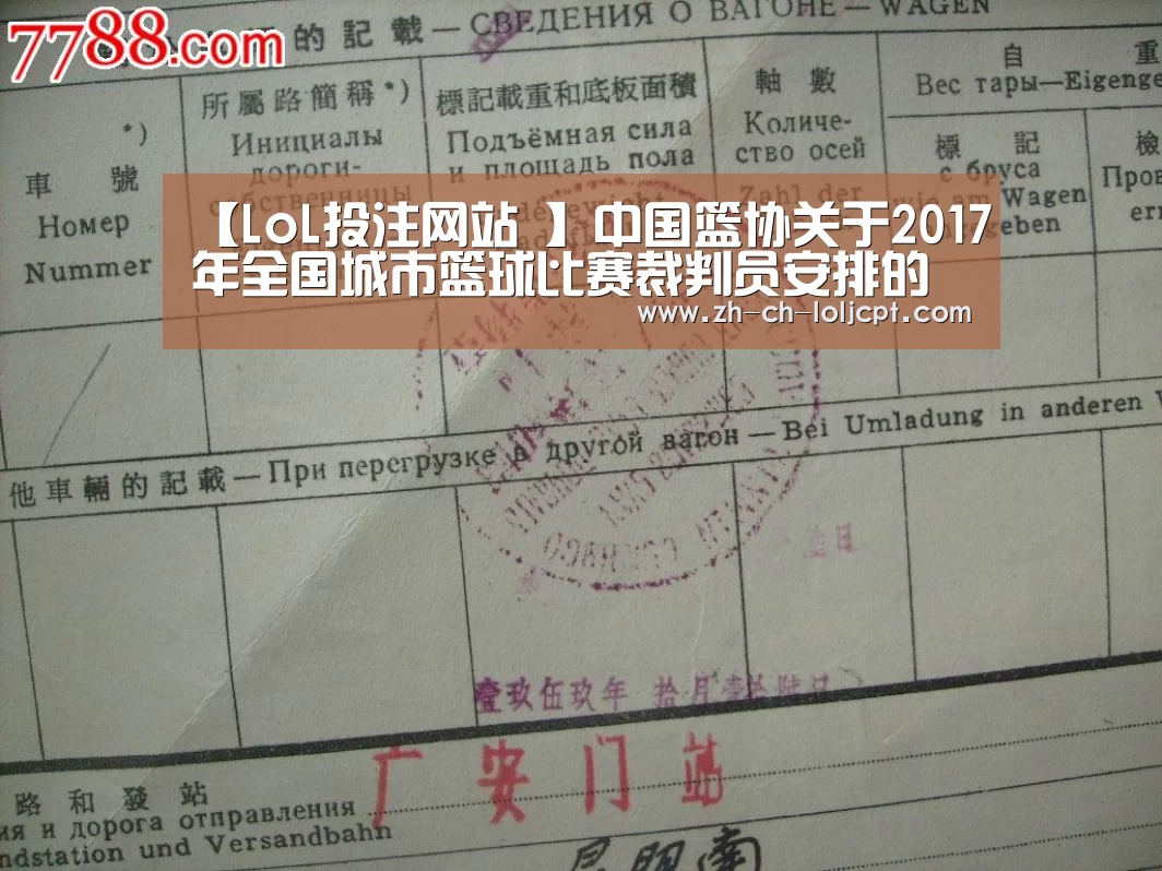 LoL投注网站 
