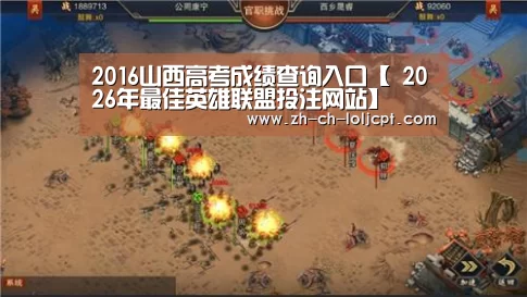  2026年最佳英雄联盟投注网站