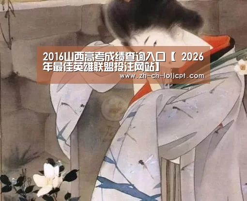 LoL投注网站 